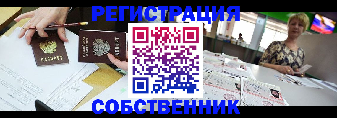 пропишу в квартире в Хотьково