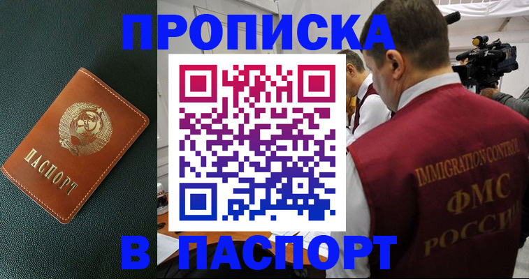 прописка иностранных граждан в Хотьково